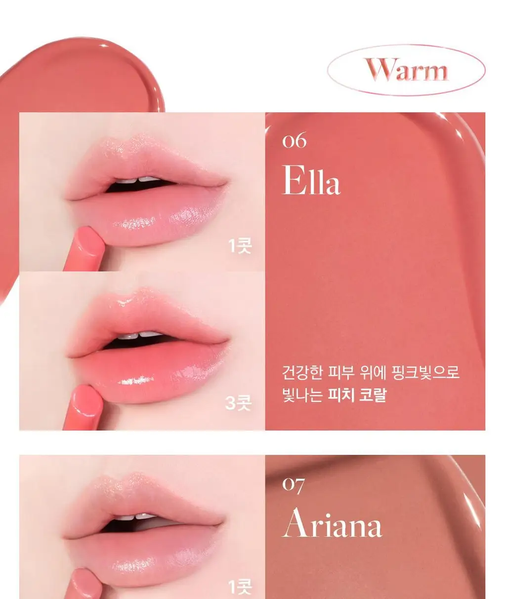 [미러글로우/탱글광] 디어달리아 립 얼루어 글로우 샤인 상세페이지 22
